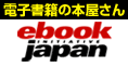 ebookjapan_logo.png