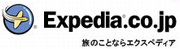 expedia_co_jp_logo.png