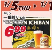 kirin_ichiban_a.jpg
