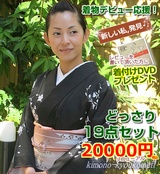 rakuten_kimono-kyoukomati_10000602.jpg